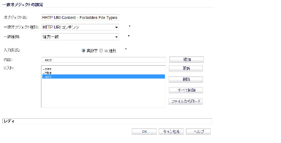 AppObj_forbidden_file_types.jpg
