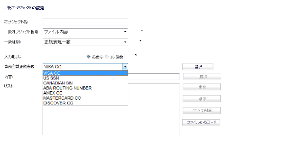 MatchObj_Regex_PreDefined.png