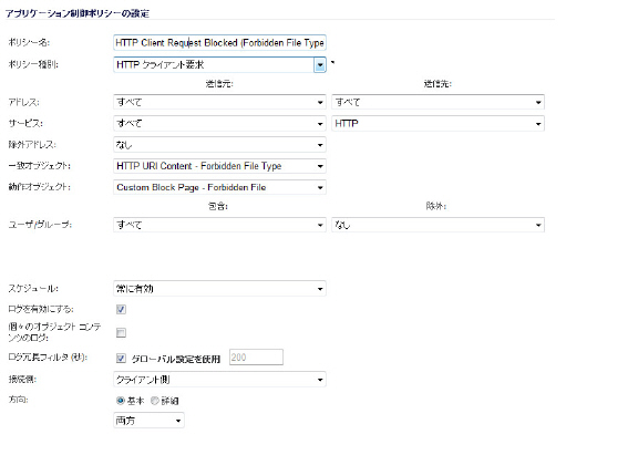 Policy_forbidden_file_types.jpg
