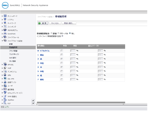 firewall_settings_BWM.png