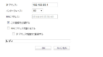 add_static_arp_example.jpg