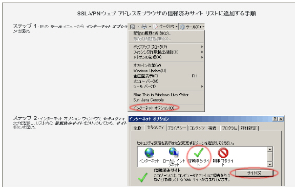 NetExtender_Vista_install2.jpg