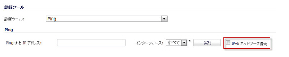 ping_ipv6.jpg