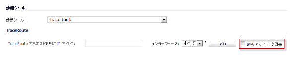 trace_route_ipv6.jpg