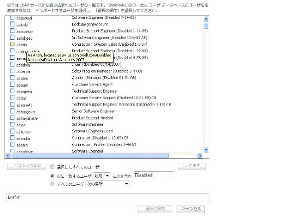 LDAPconfig_ImportUsers.jpg