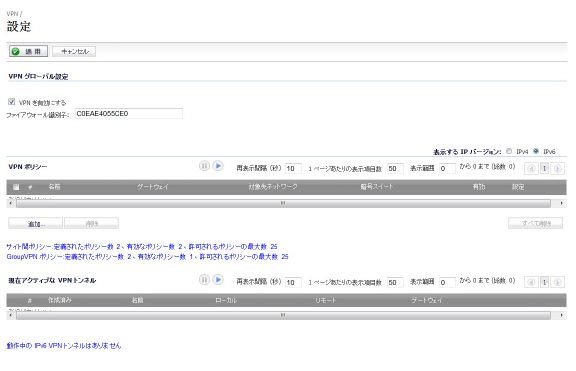 ipv6_VPN_settings.jpg