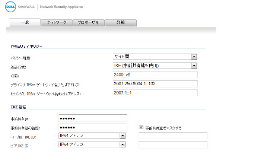 ipv6_vpn_policy_general.jpg