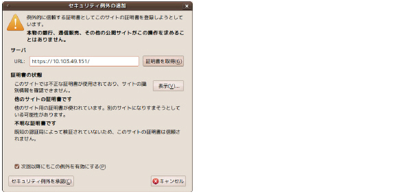 cert_warning3_fix_FF3.jpg