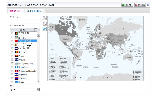 Geo_AccessPolicyGeoIP.png