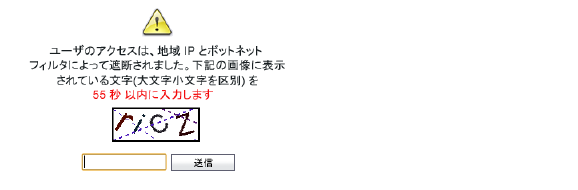 Geo_Captcha.png