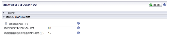 Geo_Remediation_Settings.png