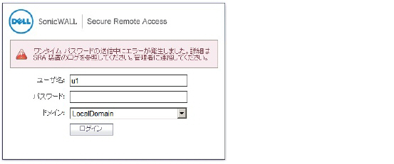 SMTP_Warning.jpg