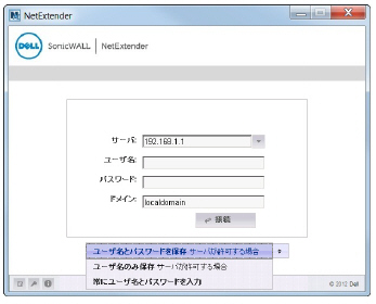 NetExtender_launch.jpg