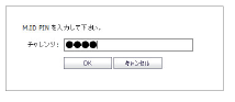 TFA_login_RADIUS_200006.png