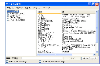 VA_technician_system_info.jpg