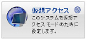Virt_Access_button.jpg