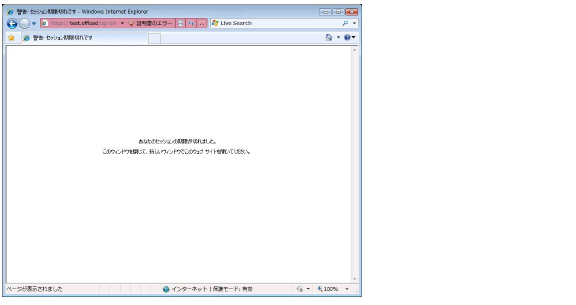 WAF_CSRF_session_exp.jpg