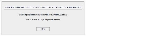 WAF_error_page.jpg