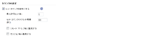 WAF_rate_limiting_counters.png