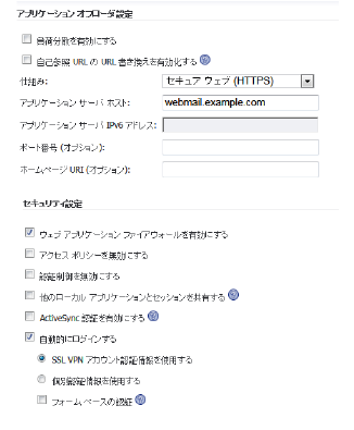 offloading_portal.png