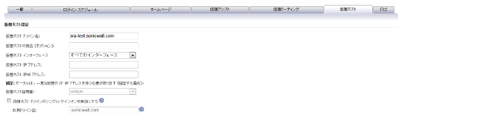 portals_virtual_host.png