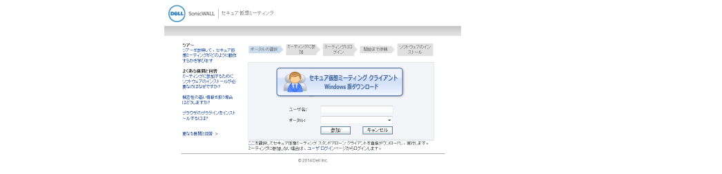 virtual_meeting_join.png