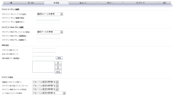 Edit_Group_NxSettings.png
