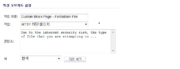 Action_forbidden_file_types.jpg