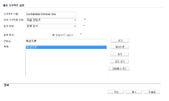 AppObj_Chinese.jpg