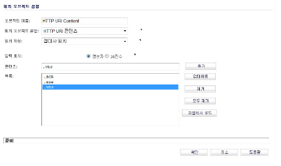 AppObj_forbidden_file_types.jpg
