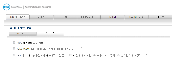 Enable_SSO_agent_authentication.png