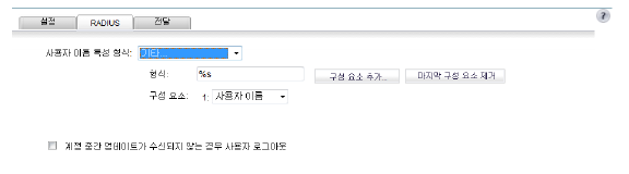 radius_tab_other_selected.png