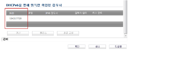 edit_interface_protocol_tab_bottom.png