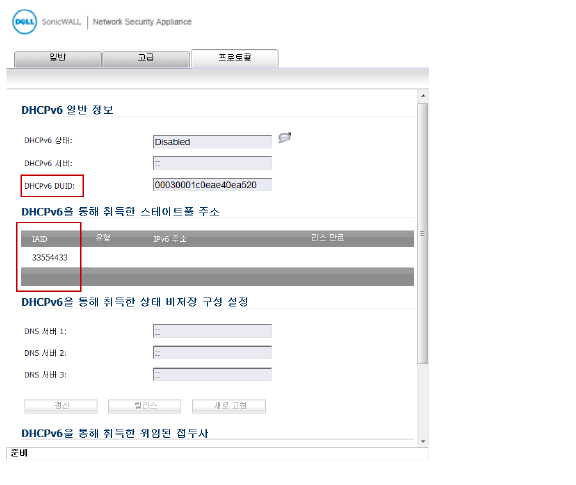 edit_interface_protocol_tab_top.png