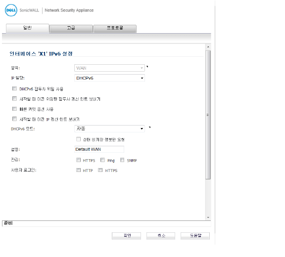 interface_settings_ipv6.png