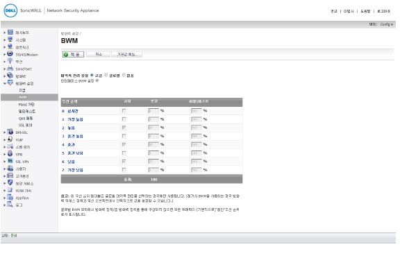 firewall_settings_BWM.png