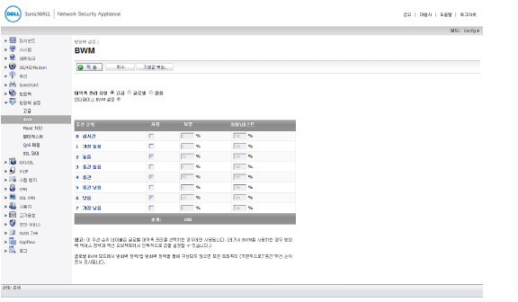 firewall_settings_BWM00203.png