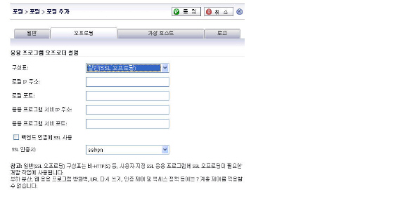 ssl-offloading.jpg