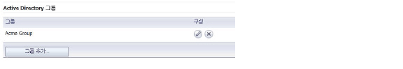 AD_groups_Acme_Group_added.jpg