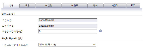 AD_groups_EditAcmeGroup.jpg