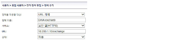 AD_groups_OWAexchwebPolicy.jpg