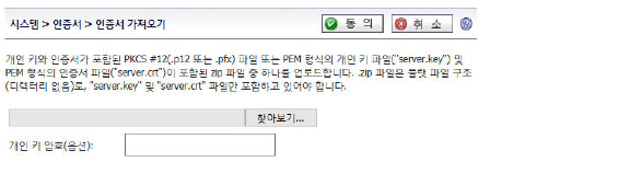 cert_goDaddy_import_cert.jpg