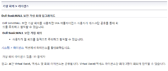 virtual_meeting_licensing.png