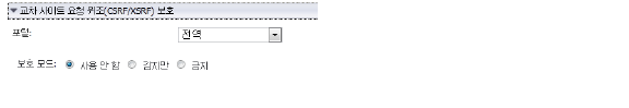 WAF_CSRF.png