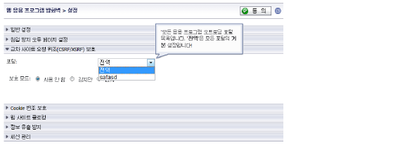WAF_CSRF_portals.png