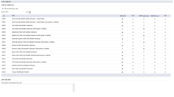 WAF_info_disclosure_all.png