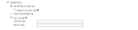 Users_bookmark_FBA_for_SSO.jpg