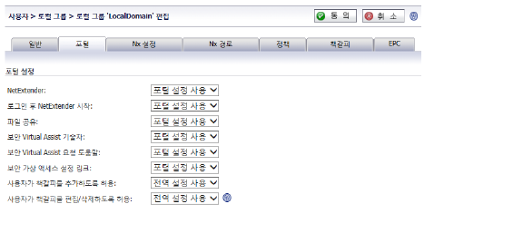 users_LocalGroups_Portal.png