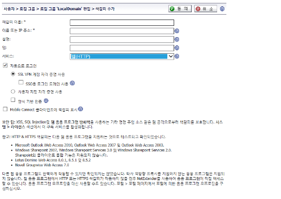 users_LocalGrp_addBkmk.png