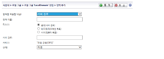 users_LocalGrp_serverPath.png